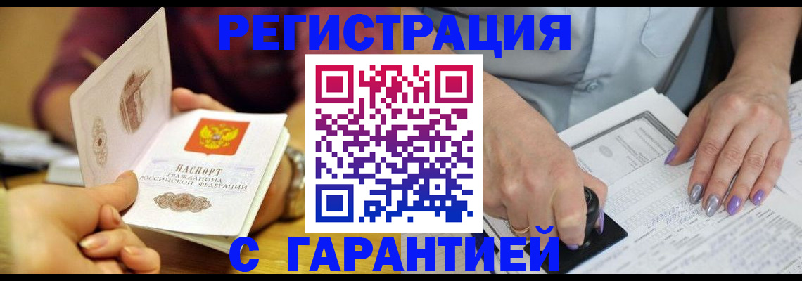 регистрация для школы в Дзержинском