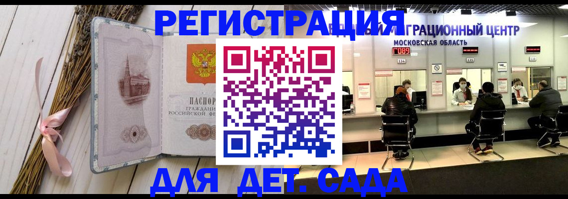 где прописаться в Дзержинском