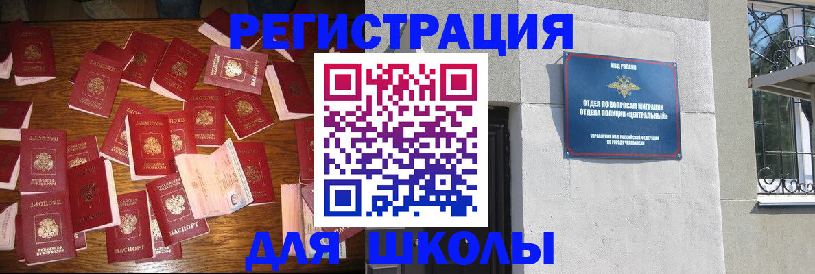 прописка иностранных граждан в Дзержинском